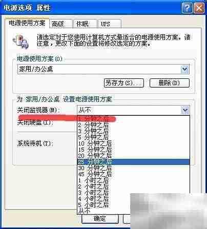Windows锁屏设置教程