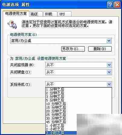 Windows锁屏设置教程