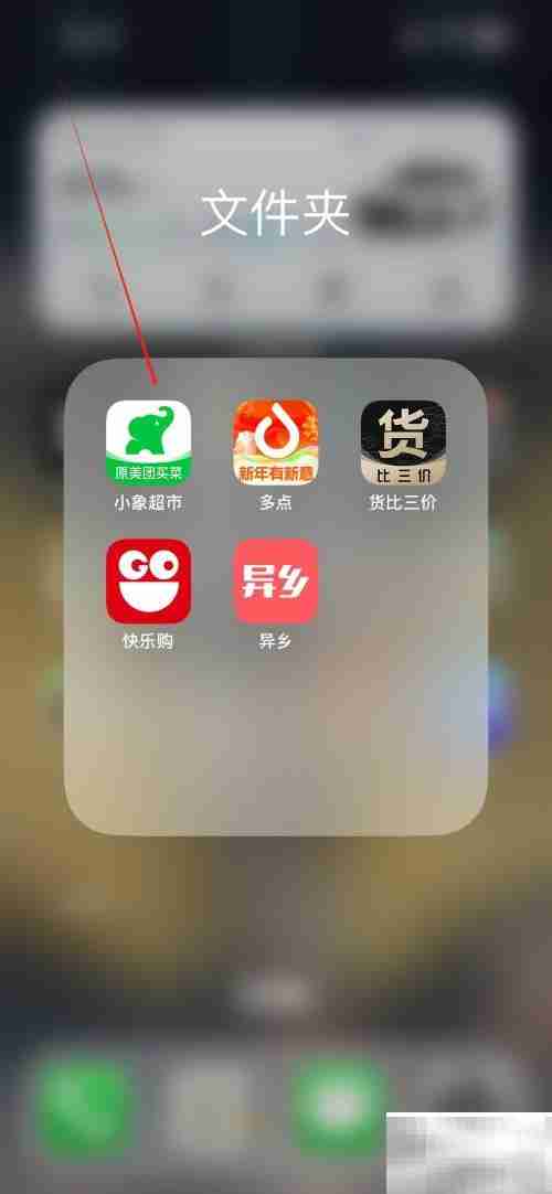 小象超市进群领券攻略