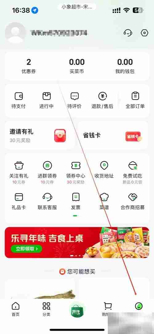 小象超市进群领券攻略