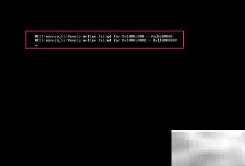 VMware开机ACPI内存错误解决