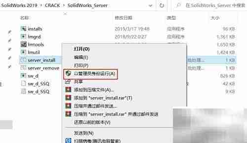 SW 2019许可获取失败