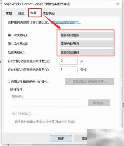 SW 2019许可获取失败