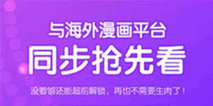 漫画阅读App如何优化推送设置 漫画阅读App个性化通知的管理策略