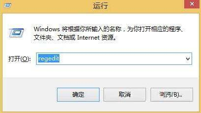 Win8笔记本要如何加快桌面图标刷新速度