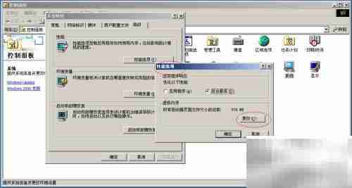 Win2000服务器添加虚拟内存