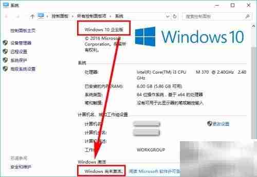 Win10企业版激活方法
