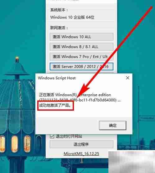 Win10企业版激活方法
