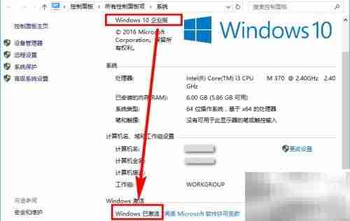 Win10企业版激活方法
