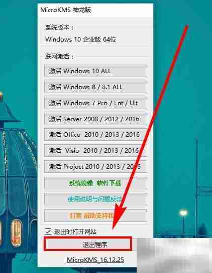 Win10企业版激活方法