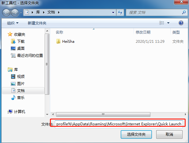 win7快速启动栏如何开启