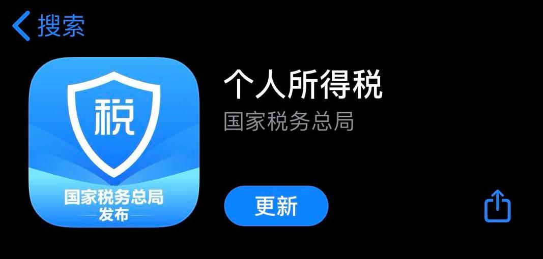 个人所得税APP 扣缴义务人怎么选_个人所得税APP扣缴义务人选择方法
