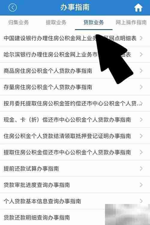 房贷2000公积金700如何还款