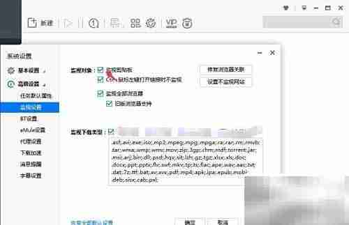 禁止剪贴板监视的实用方法