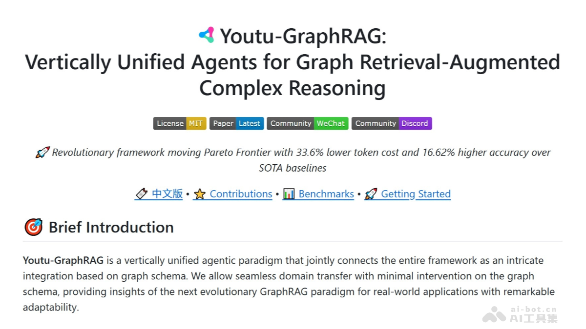 Youtu-GraphRAG— 腾讯优图开源的图检索增强生成框架