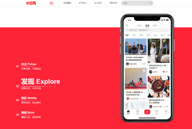 小红书App如何设置商品链接 小红书App笔记挂件的操作流程
