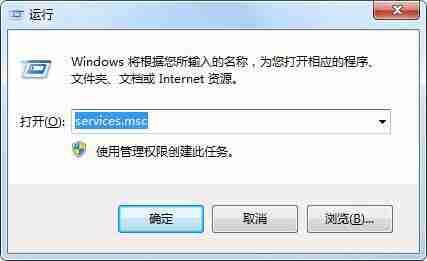 win7系统怎么禁用mscorsvw.exe进程