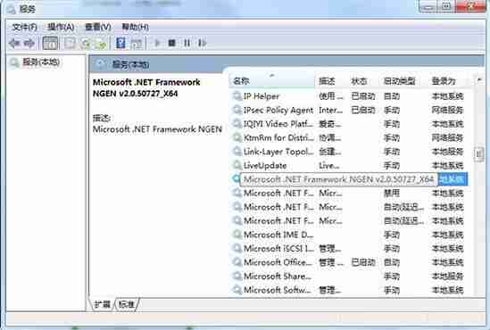 win7系统怎么禁用mscorsvw.exe进程