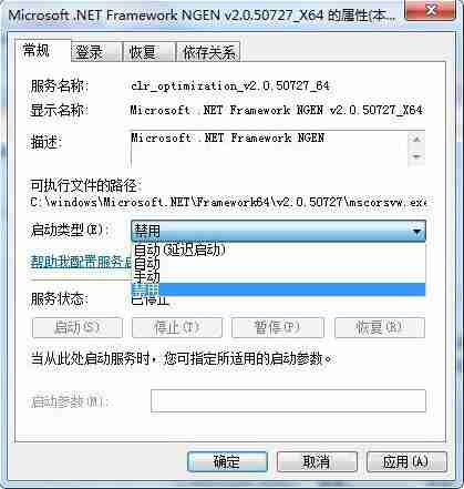 win7系统怎么禁用mscorsvw.exe进程