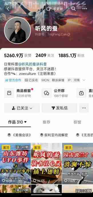 5000万粉丝博主“听风的蚕”自曝曾得肺癌：工作没了 靠读书改命