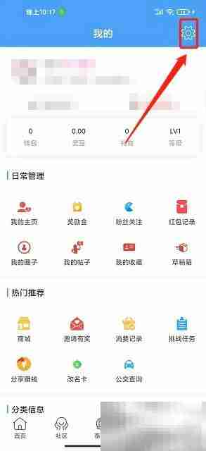 太灵通APP意见反馈指南