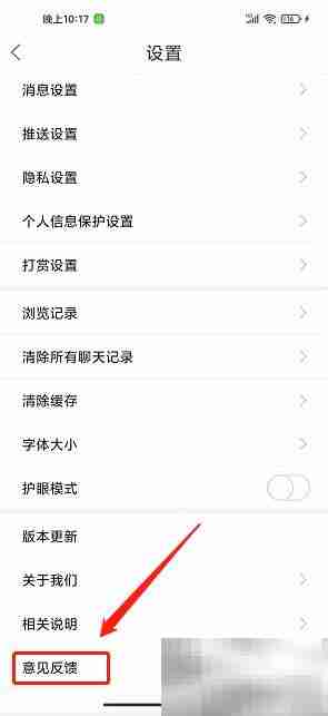 太灵通APP意见反馈指南