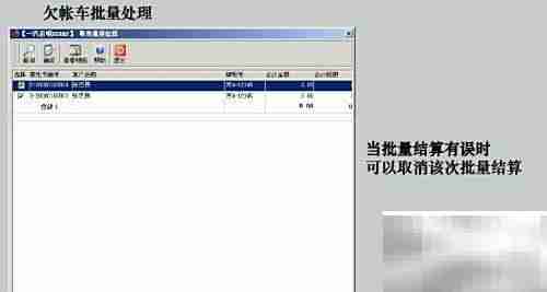 ERP客户级别管理