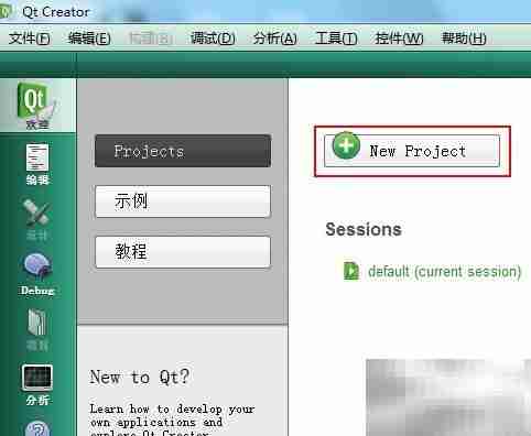 Qt Creator创建对话框程序