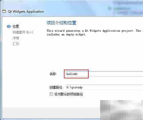 Qt Creator创建对话框程序