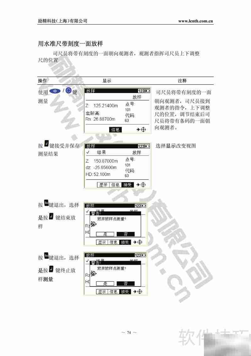 DINI 0.3电子水准仪使用说明