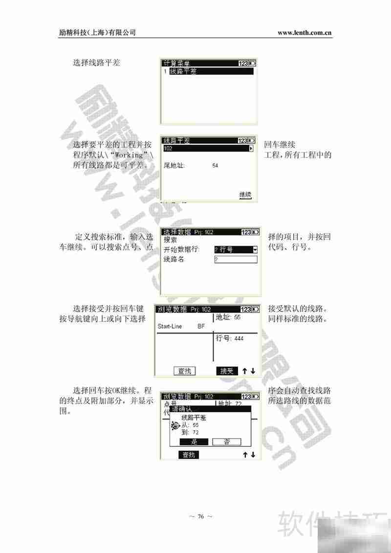 DINI 0.3电子水准仪使用说明