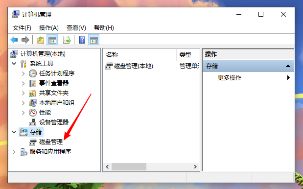 win10重装系统后怎么增加分区?win10增加分区教程