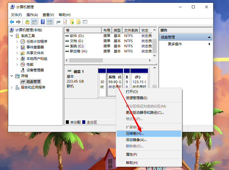 win10重装系统后怎么增加分区?win10增加分区教程