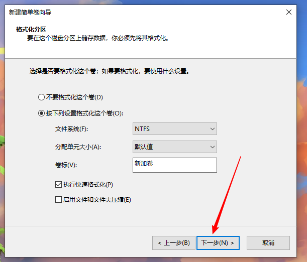 win10重装系统后怎么增加分区?win10增加分区教程