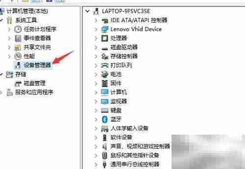 查看电脑ACPI电池属性方法