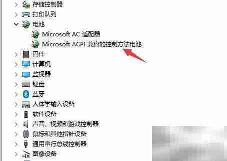 查看电脑ACPI电池属性方法