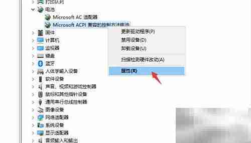 查看电脑ACPI电池属性方法