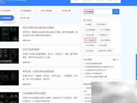 CAD资源库，全网图集任你选