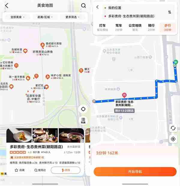 用户服务、内容生态齐升级  鸿蒙版大众点评这些变化你发现了吗