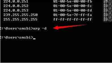 win7电脑如何清除arp病毒