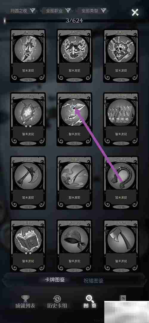 月圆之夜灵巧飞刀查看指南