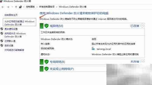 软件被拦截?一招教你快速放行