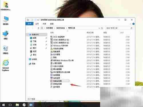 Win10查看电脑健康报告方法