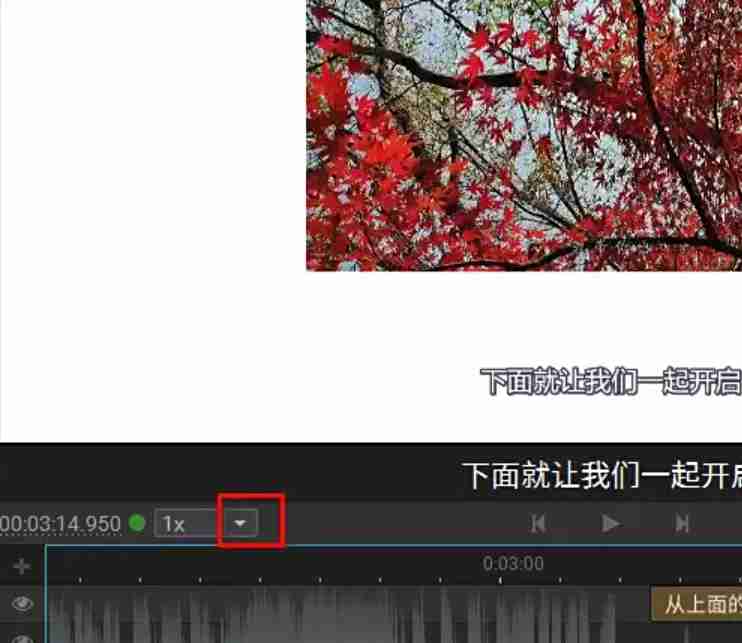 arctime怎么快进播放？arctime快进播放的操作步骤