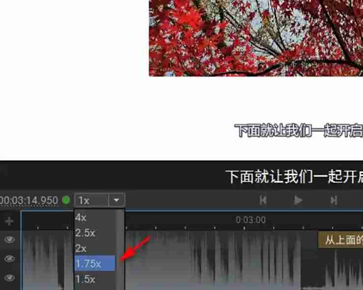 arctime怎么快进播放？arctime快进播放的操作步骤