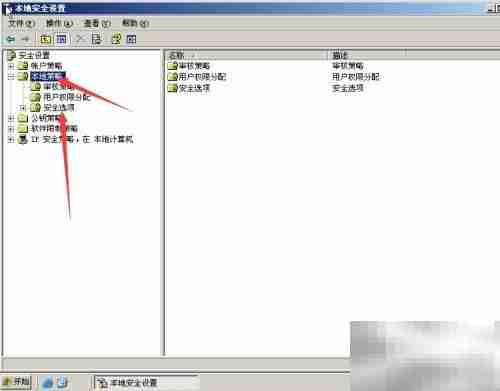 Win Server 2003解锁方法