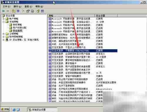 Win Server 2003解锁方法