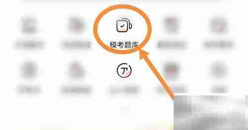 无纸化考试如何进行