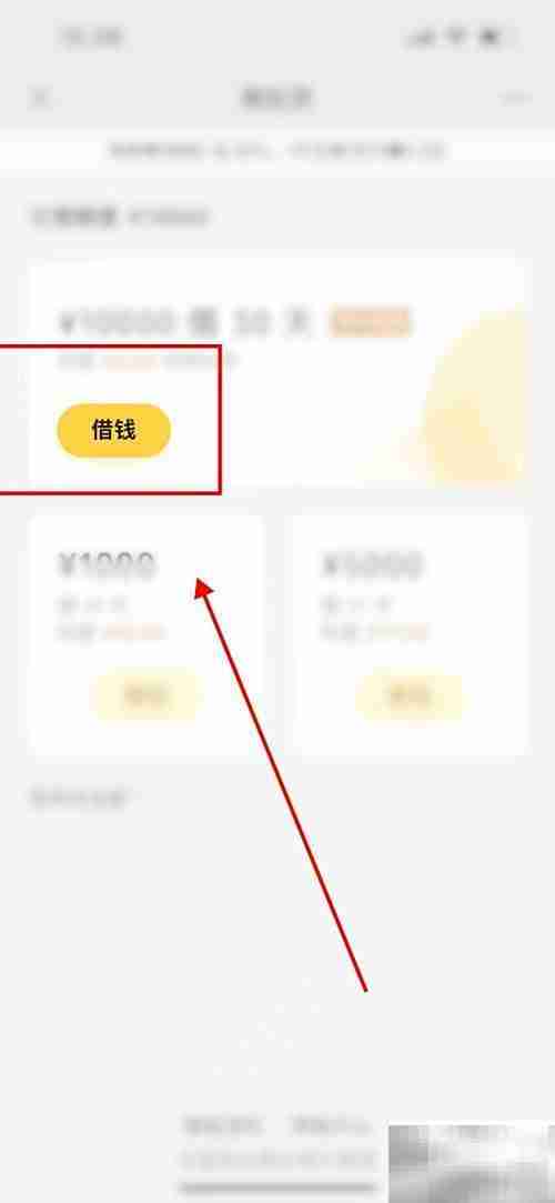 微2000借款全攻略