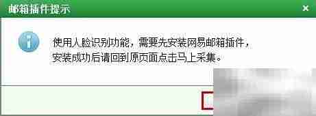 邮箱健康自查指南